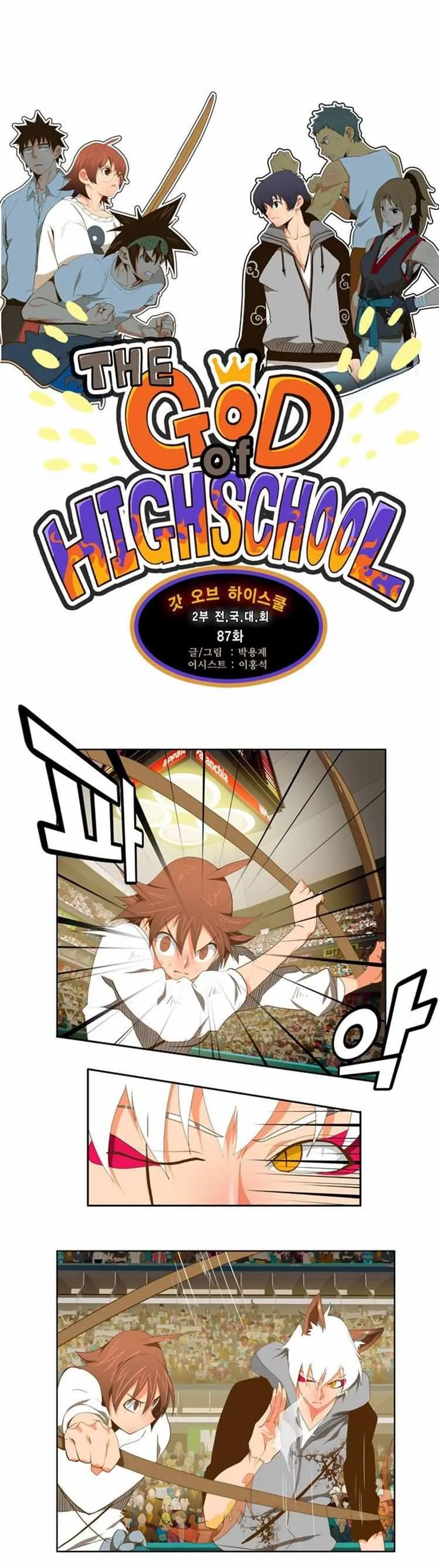 Chapter 87, page 1